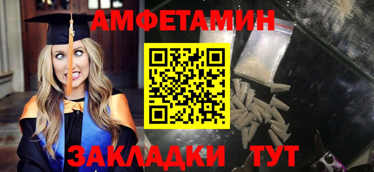Amphetamine 97% Балашов