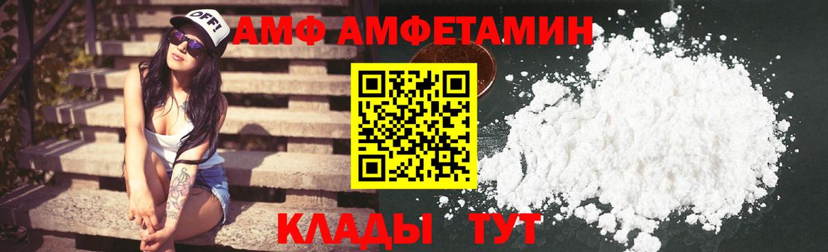 Балашов  нарко площадка клад  Вход с VPN  Amphetamine 97%  Амфетамин 
