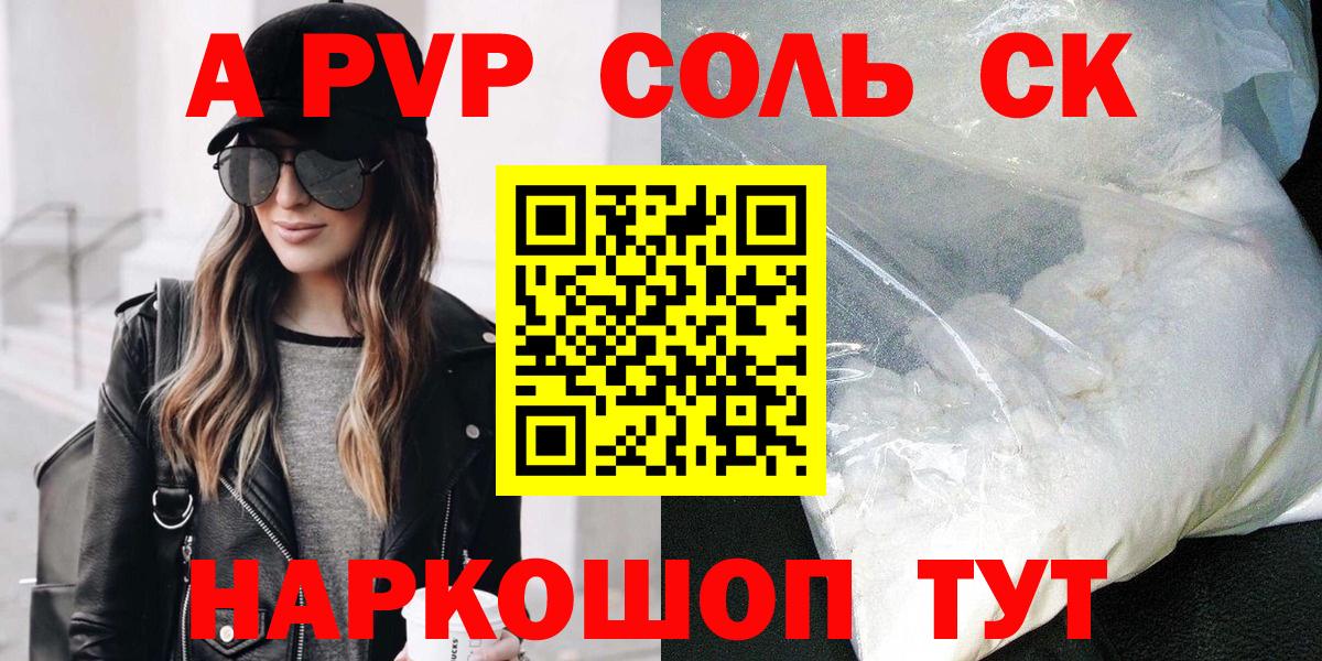 Alpha-PVP VHQ  Балашов  A-PVP VHQ  A-PVP VHQ 