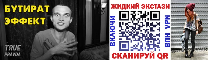 Бутират вода  Балашов 
