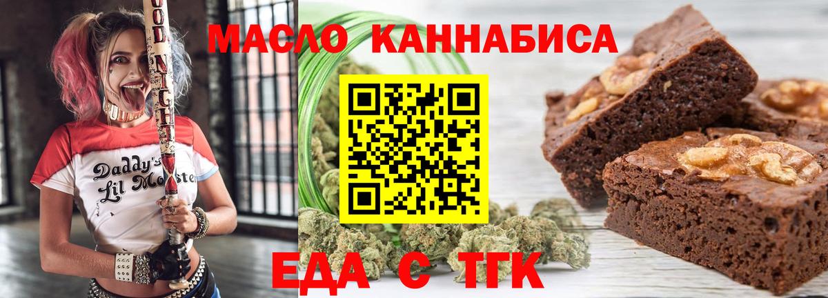 Canna-Cookies конопля  Балашов 
