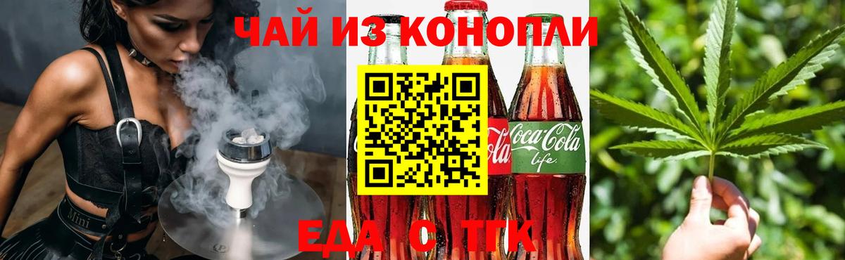 Печенье с ТГК конопля Балашов