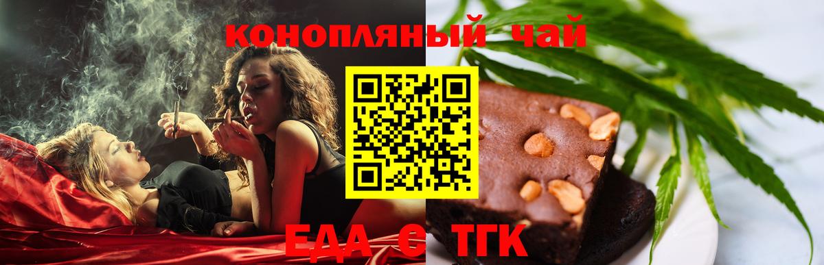 Canna-Cookies марихуана  Вход с VPN  Балашов 