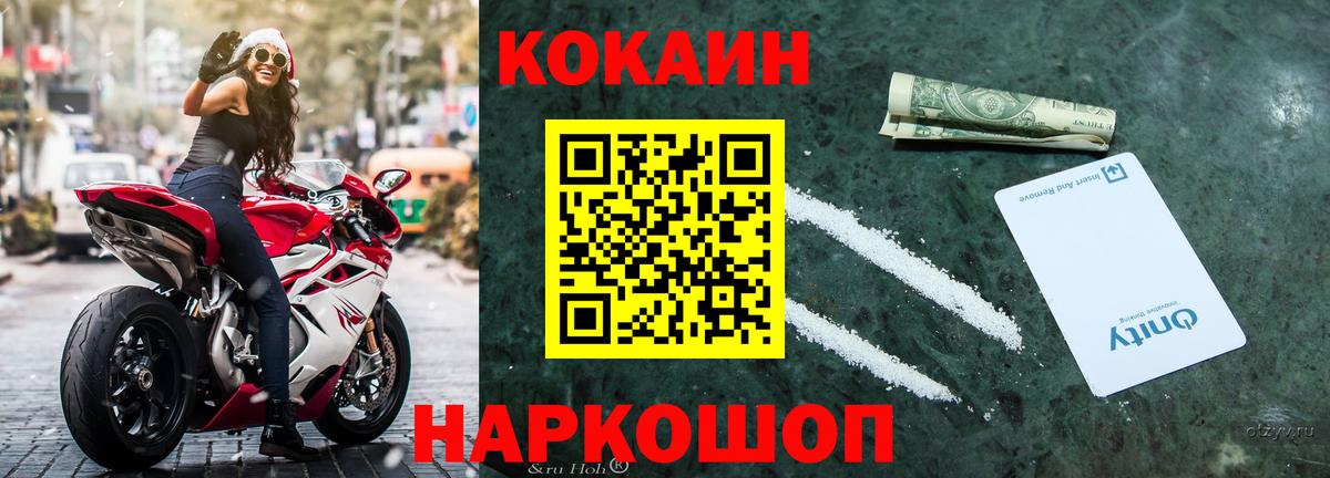 COCAIN Эквадор Балашов