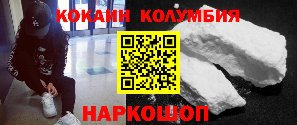Кокаин 98% Балашов