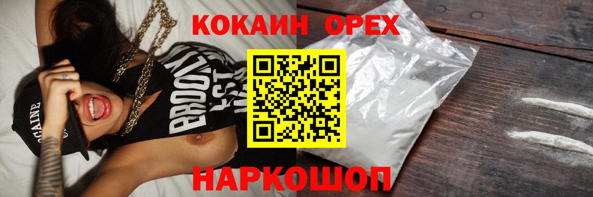 КОКАИН Колумбийский  Балашов  Cocaine  COCAIN VHQ 