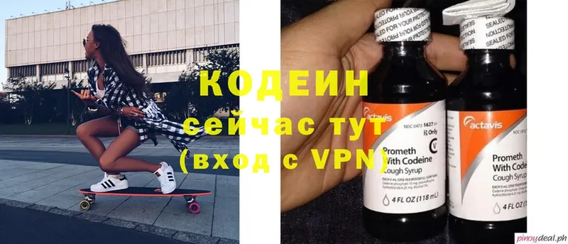 Кодеиновый сироп Lean Purple Drank  где продают   Балашов 