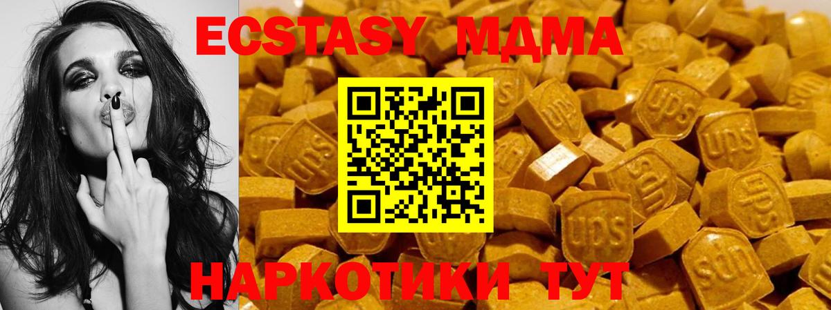 купить наркотик  ЭКСТАЗИ  Ecstasy бентли  Балашов  kraken ссылки  Ecstasy mix 