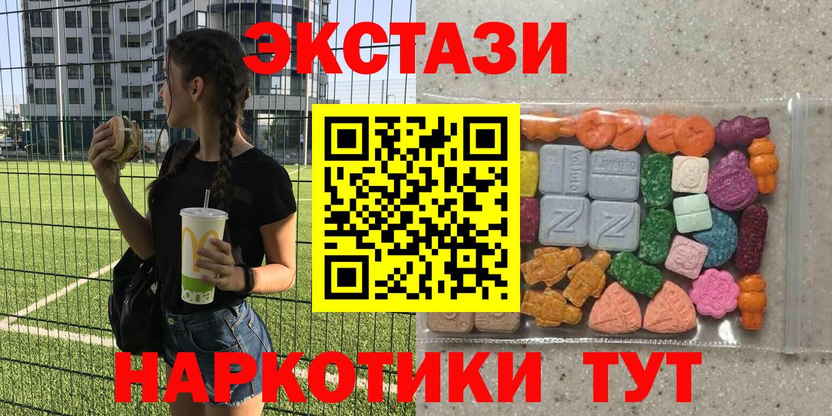 Ecstasy 300 mg  Вход с VPN  Балашов  ЭКСТАЗИ DUBAI 