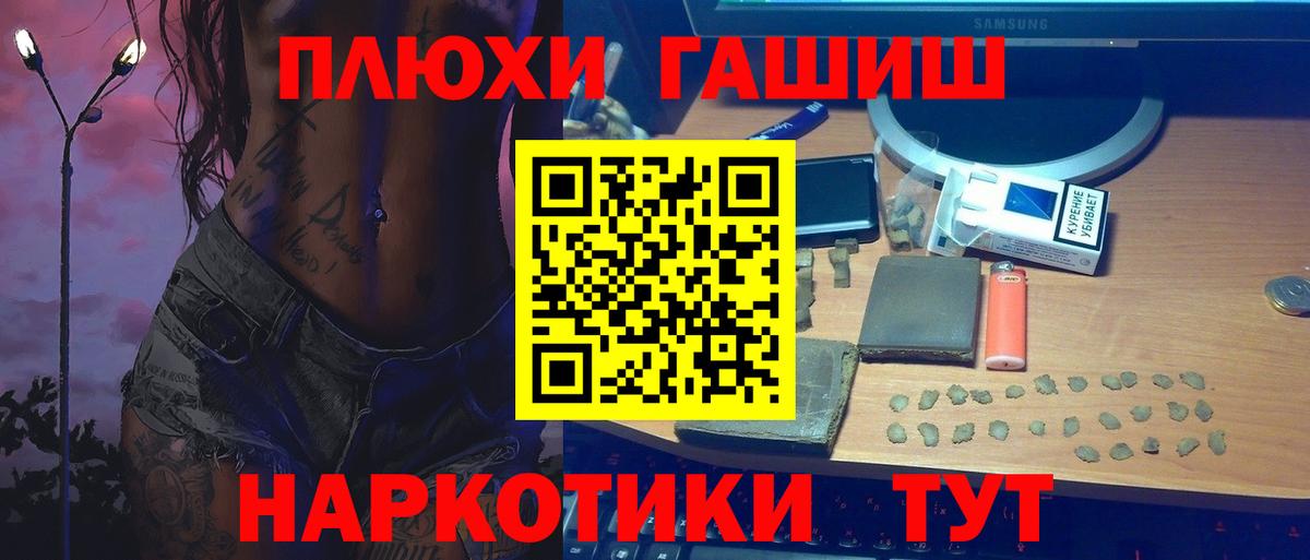 ГАШИШ убойный  Вход с VPN  Гашиш индика сатива  Балашов 