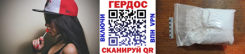 ГЕРОИН герыч  Балашов 