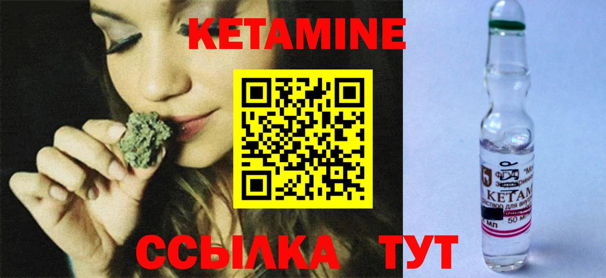 КЕТАМИН ketamine Балашов
