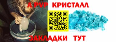 спиды Бийск