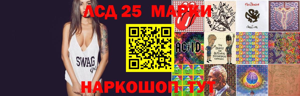 LSD-25 экстази кислота  Вход с VPN  Лсд 25 экстази кислота  Лсд 25 экстази  Балашов 