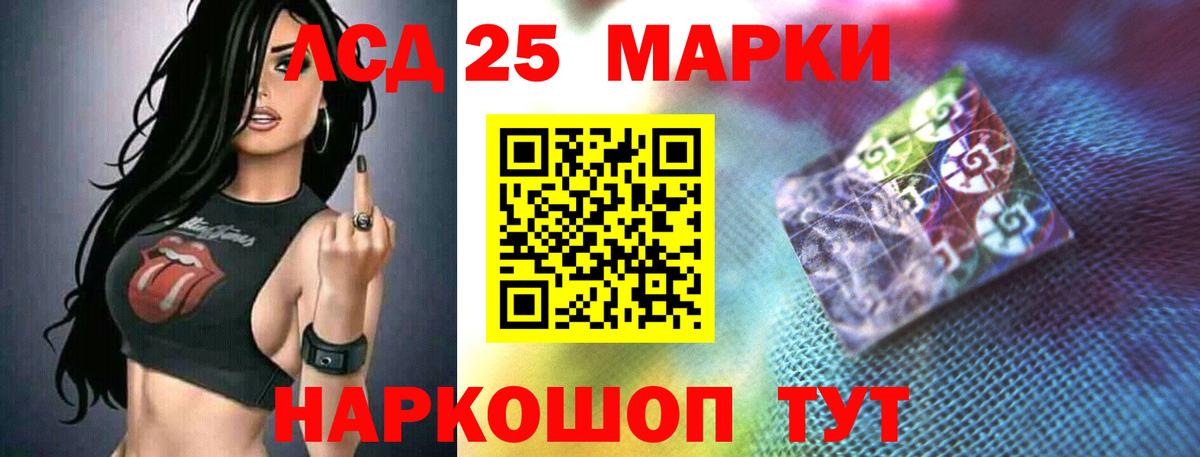 LSD-25 экстази кислота Балашов