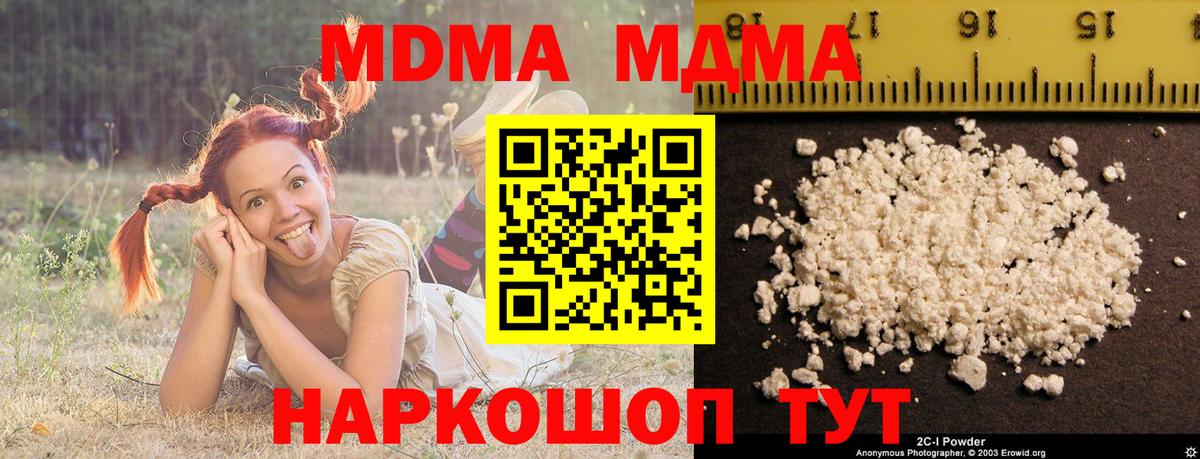 МДМА VHQ  Вход с VPN  Балашов  MDMA VHQ 