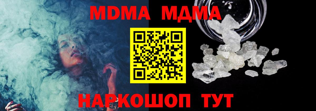 МДМА Molly  MDMA  Балашов  MDMA кристаллы 