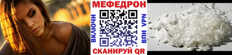 кракен ССЫЛКА  купить наркотики сайты  Балашов  МЕФ mephedrone 