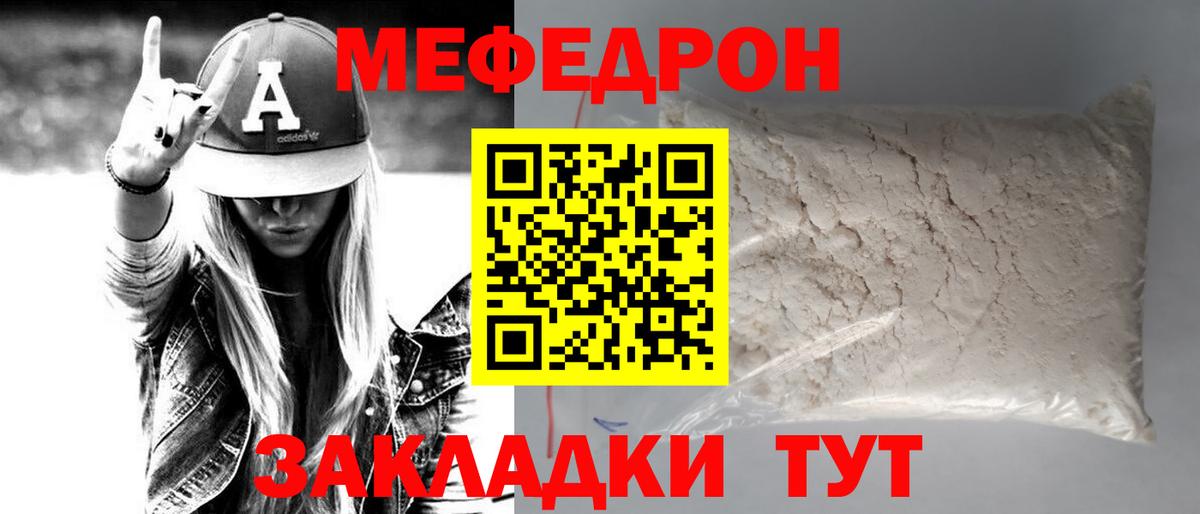Балашов  Меф мука  МЯУ-МЯУ  МЯУ-МЯУ  Вход с VPN  МЯУ-МЯУ 4 MMC 