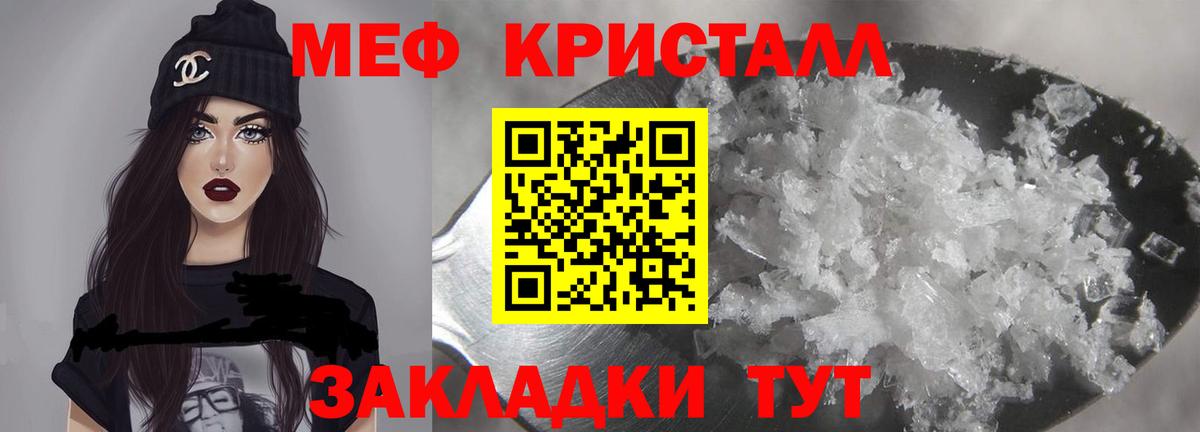 Мефедрон  Балашов  МЕФ mephedrone 