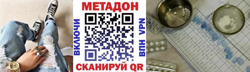 МЕТАДОН VHQ  Балашов 