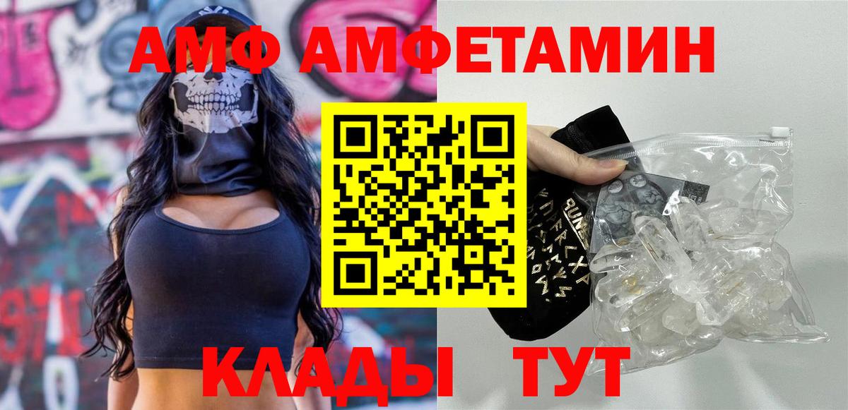 Первитин пудра  Вход с VPN  Балашов 