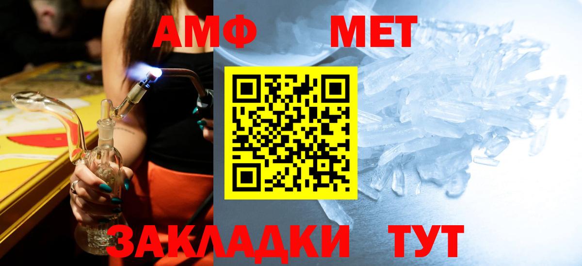 Метамфетамин витя Балашов
