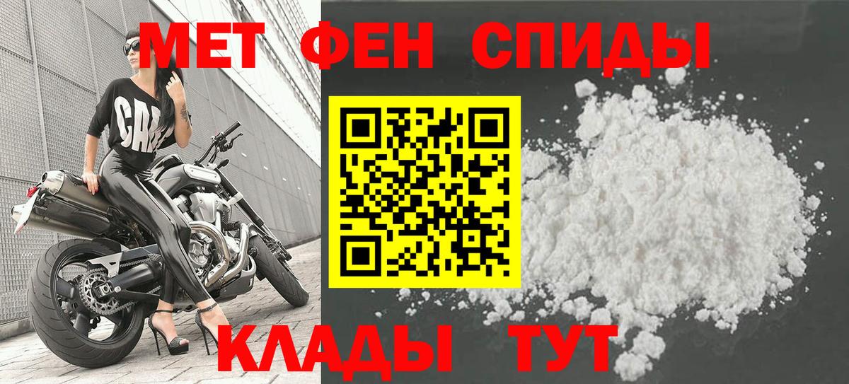 МЕТАМФЕТАМИН пудра Балашов