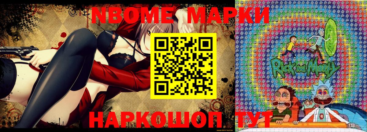 Наркотические марки 1500мкг  Вход с VPN  Балашов  купить наркотик  Наркотические марки 1500мкг 