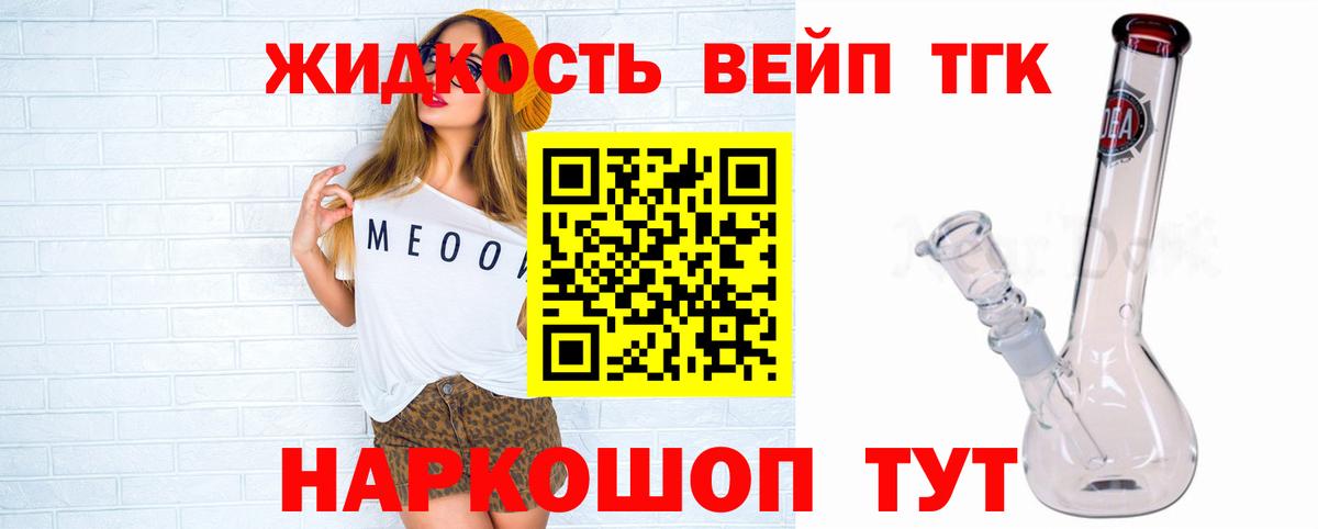 ТГК Wax  Дистиллят ТГК вейп с тгк  Балашов 