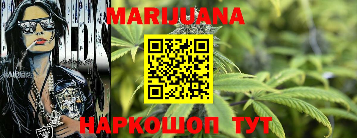 Марихуана Bruce Banner Балашов